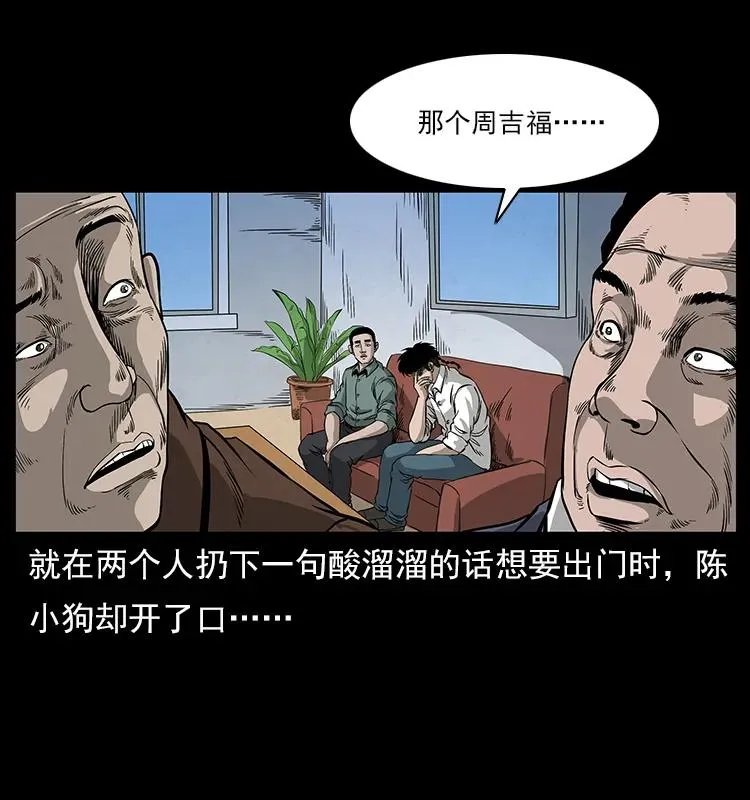 114 凶楼诡影 第92页
