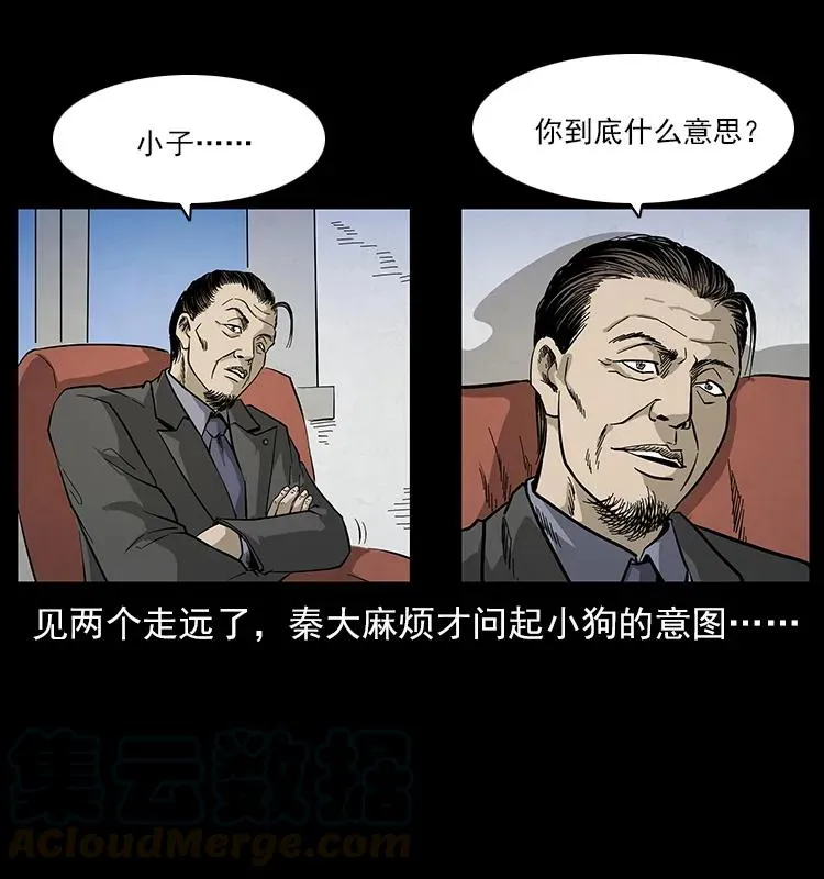114 凶楼诡影 第97页