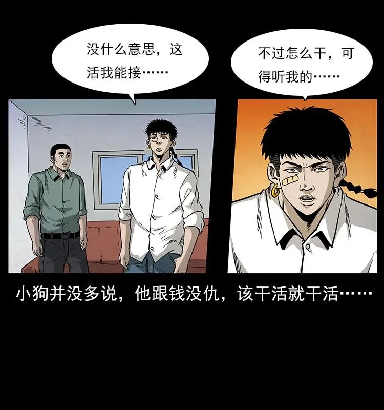 114 凶楼诡影 第98页