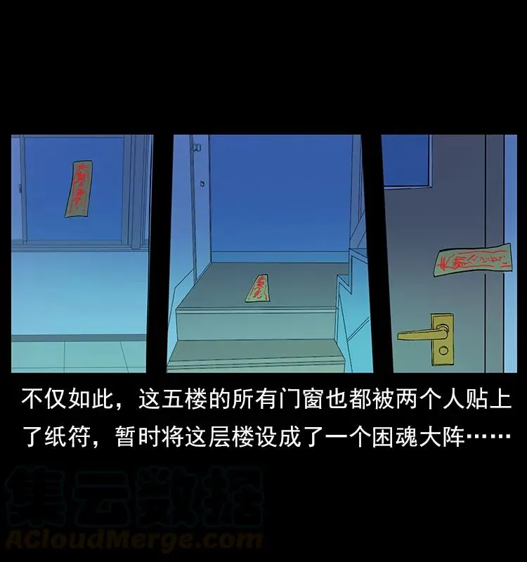 115 火灵恶鬼 第5页
