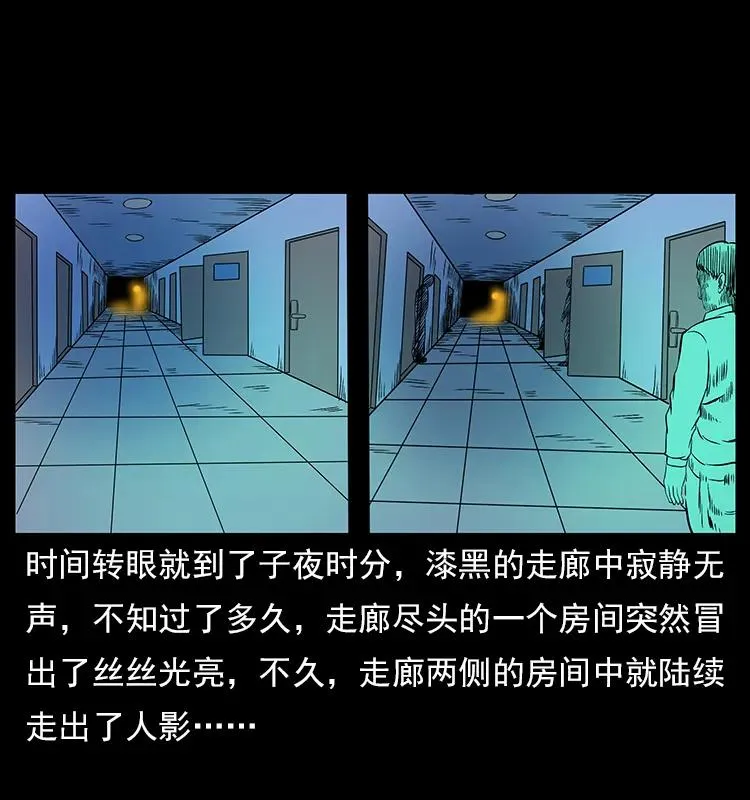 115 火灵恶鬼 第7页