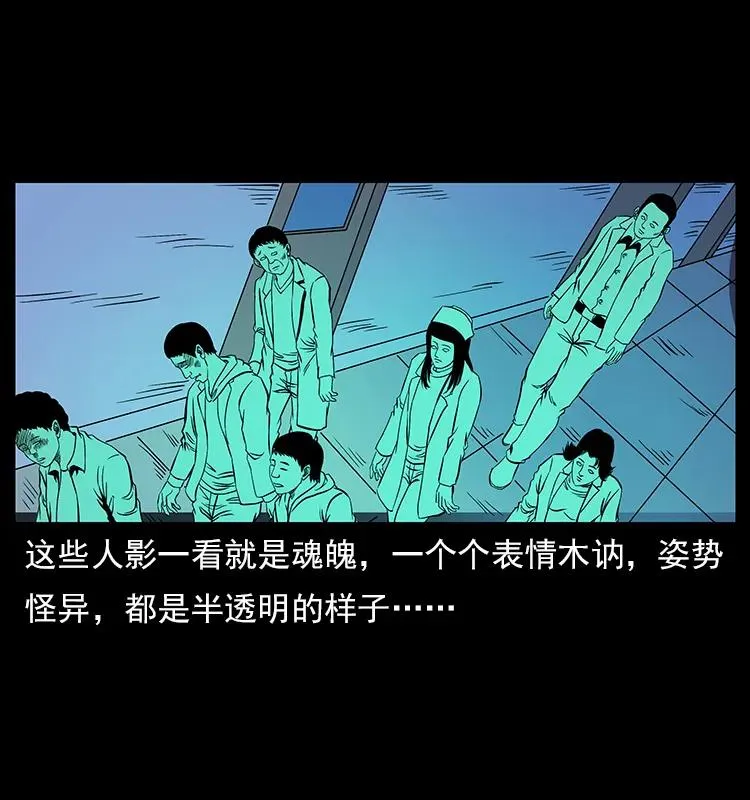 115 火灵恶鬼 第8页