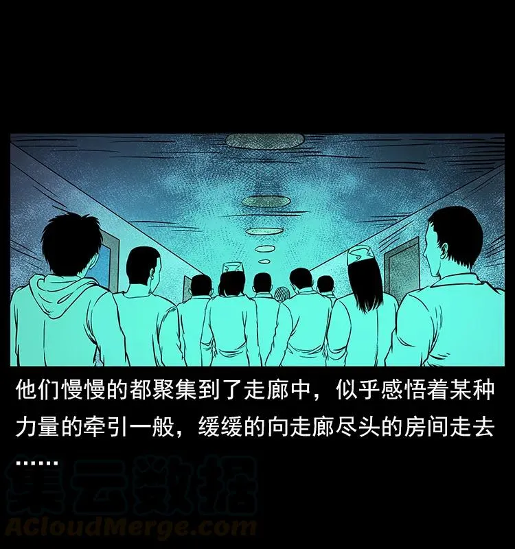 115 火灵恶鬼 第9页