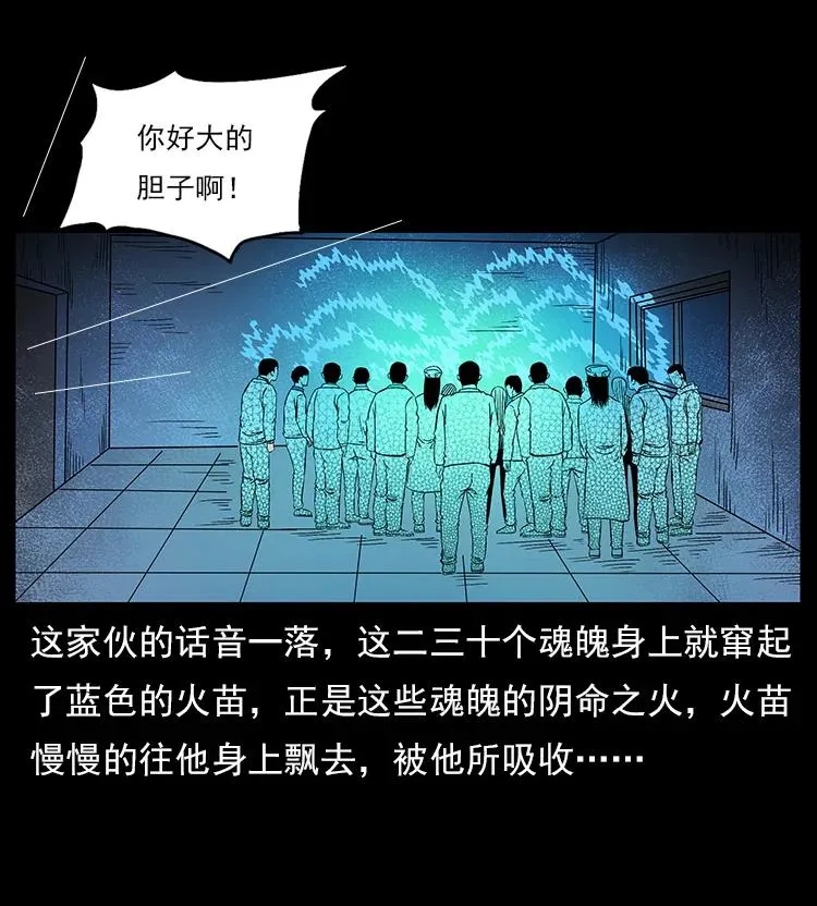 115 火灵恶鬼 第15页