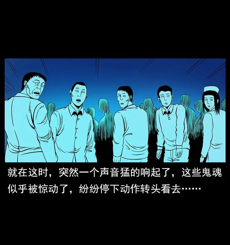 115 火灵恶鬼 第16页