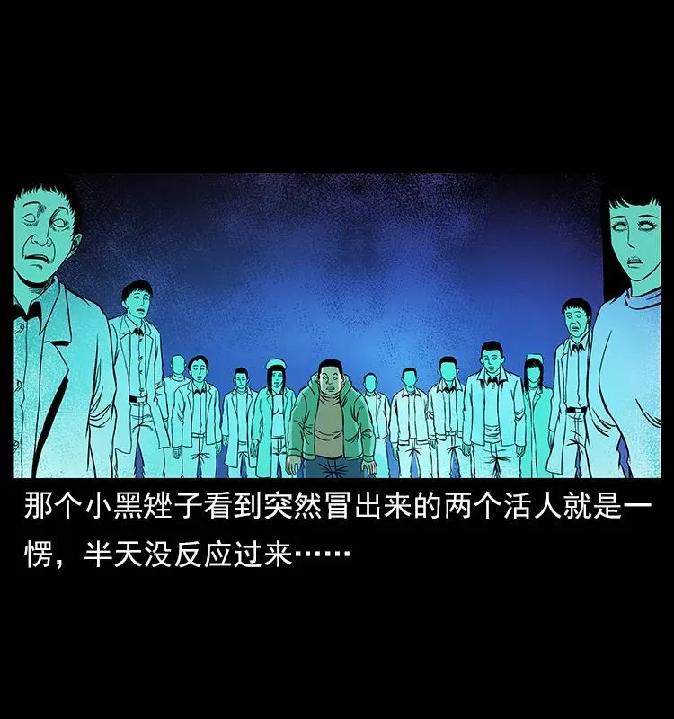 115 火灵恶鬼 第19页