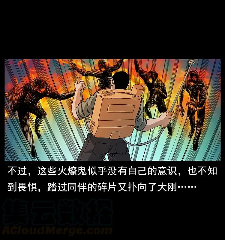 115 火灵恶鬼 第29页