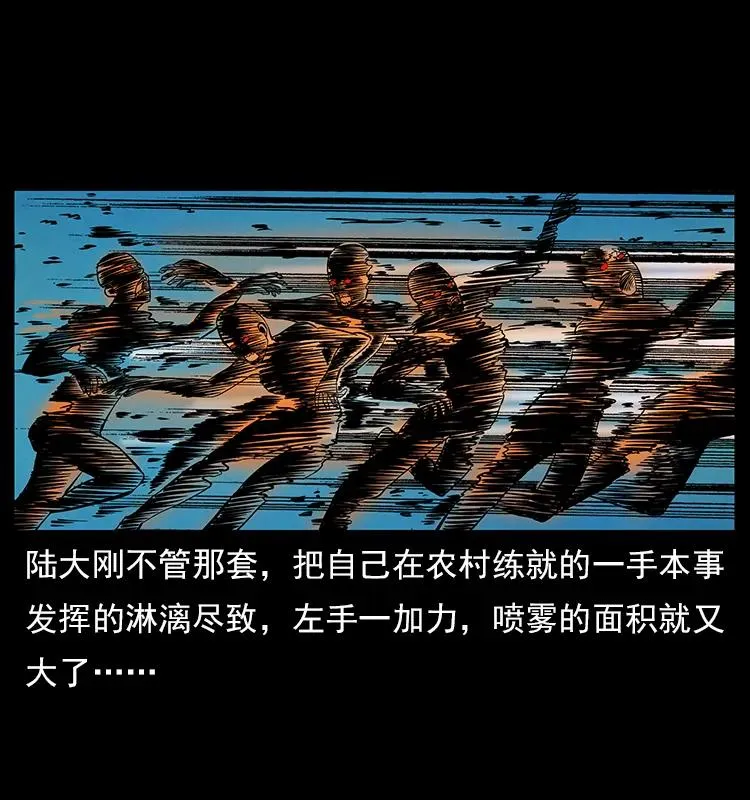 115 火灵恶鬼 第30页