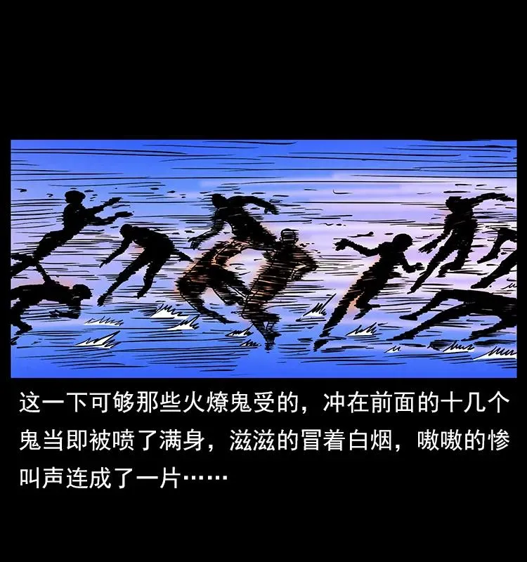 115 火灵恶鬼 第31页