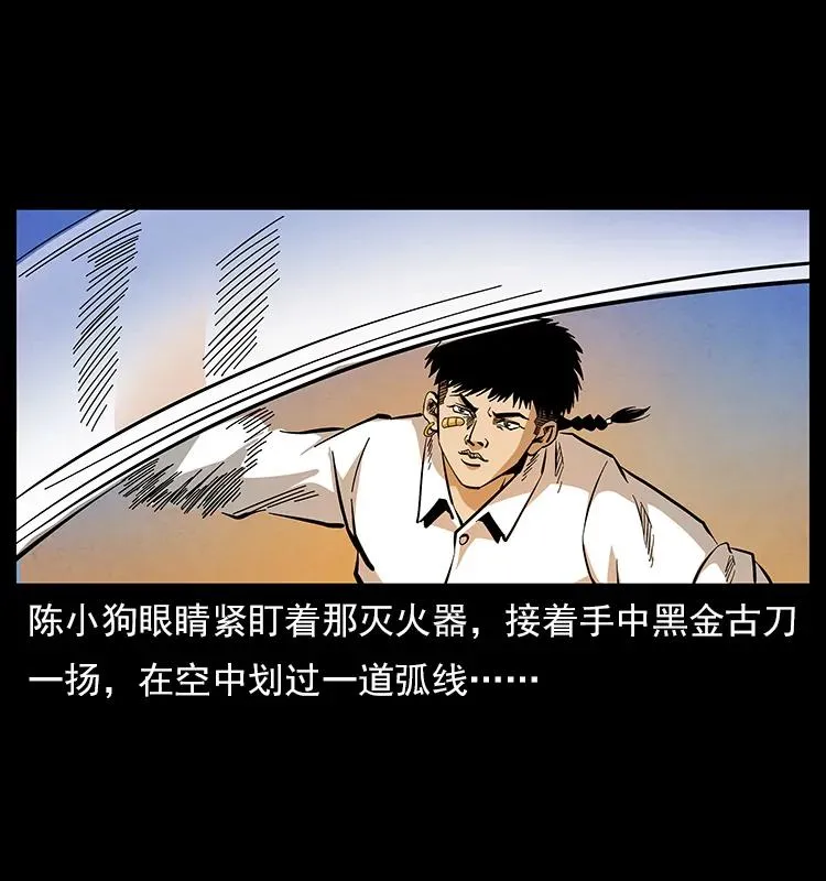 115 火灵恶鬼 第56页