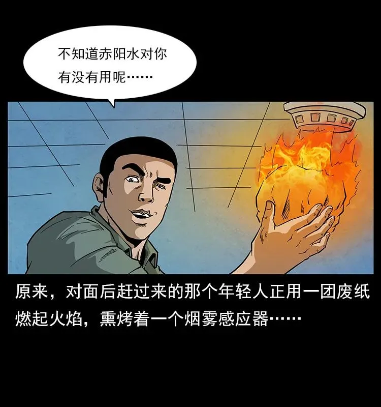 115 火灵恶鬼 第62页