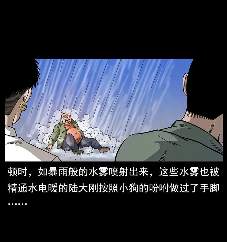 115 火灵恶鬼 第64页
