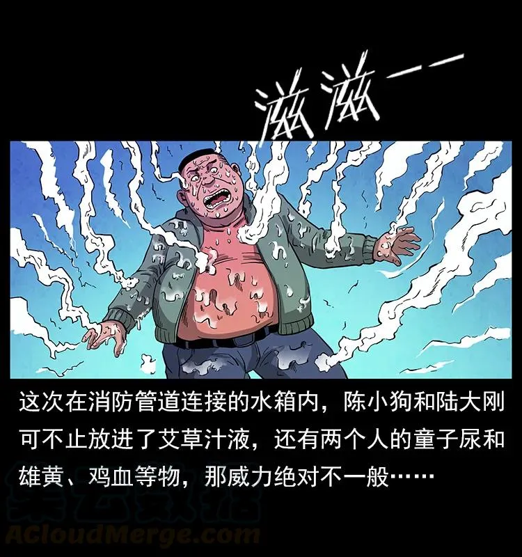 115 火灵恶鬼 第65页