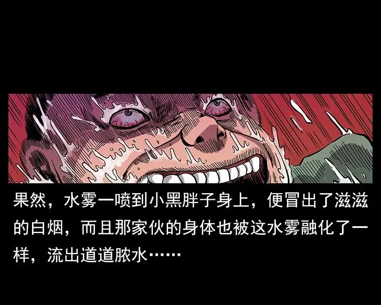 115 火灵恶鬼 第66页