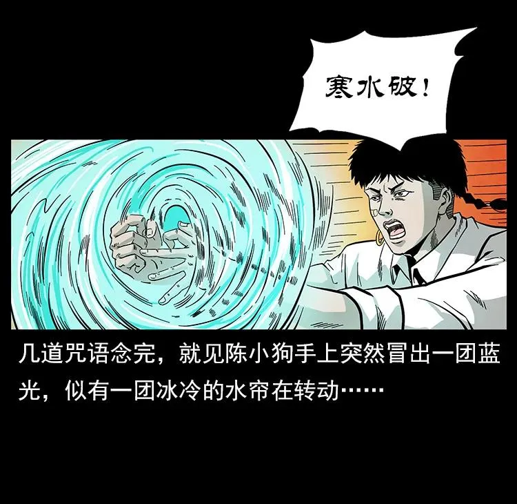 115 火灵恶鬼 第68页
