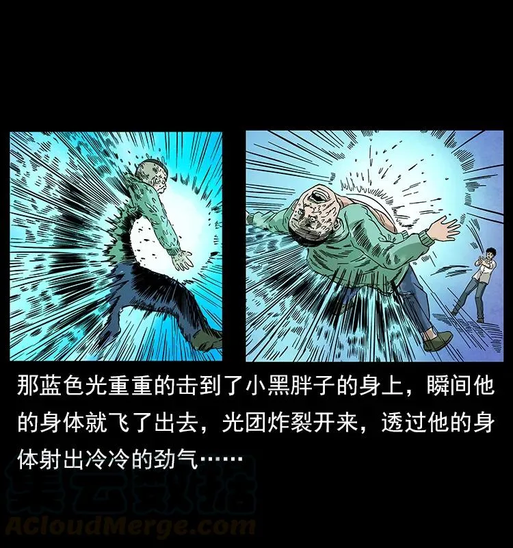 115 火灵恶鬼 第69页
