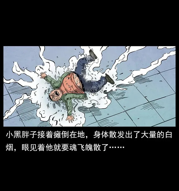 115 火灵恶鬼 第70页