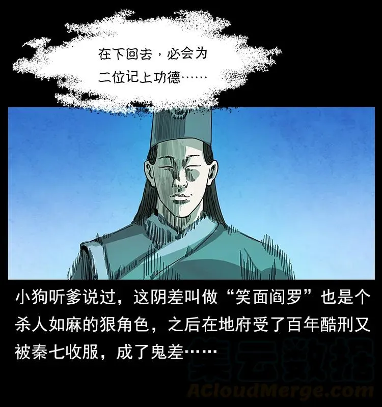 115 火灵恶鬼 第81页