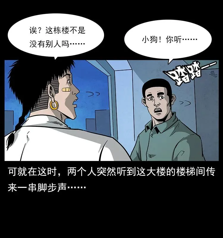 115 火灵恶鬼 第84页