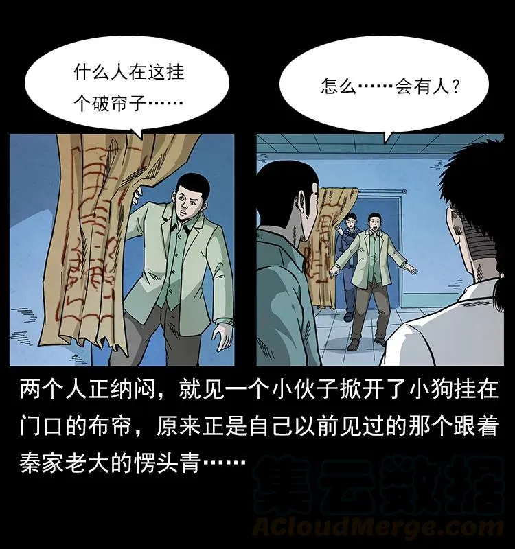 115 火灵恶鬼 第85页