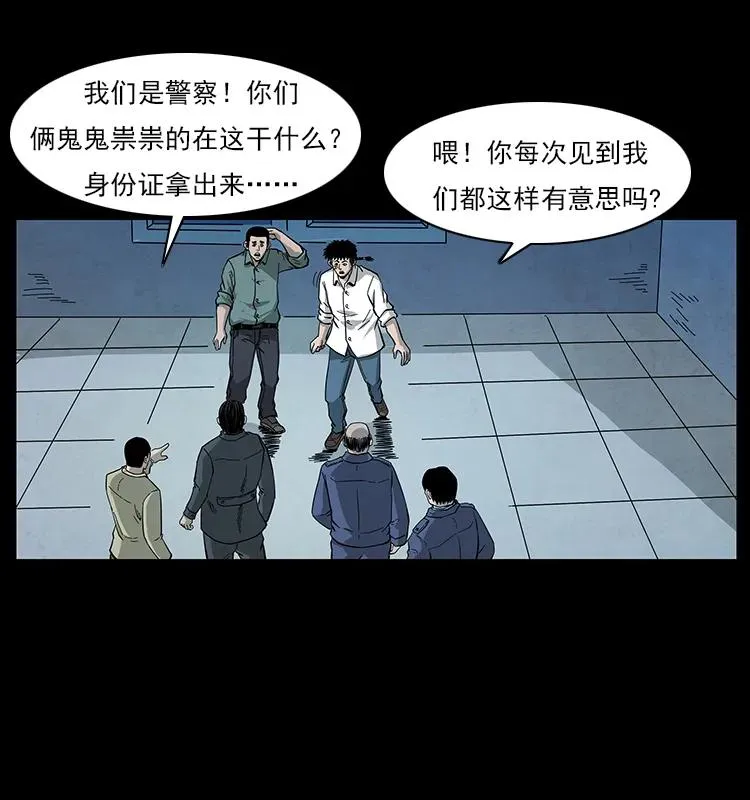 115 火灵恶鬼 第88页
