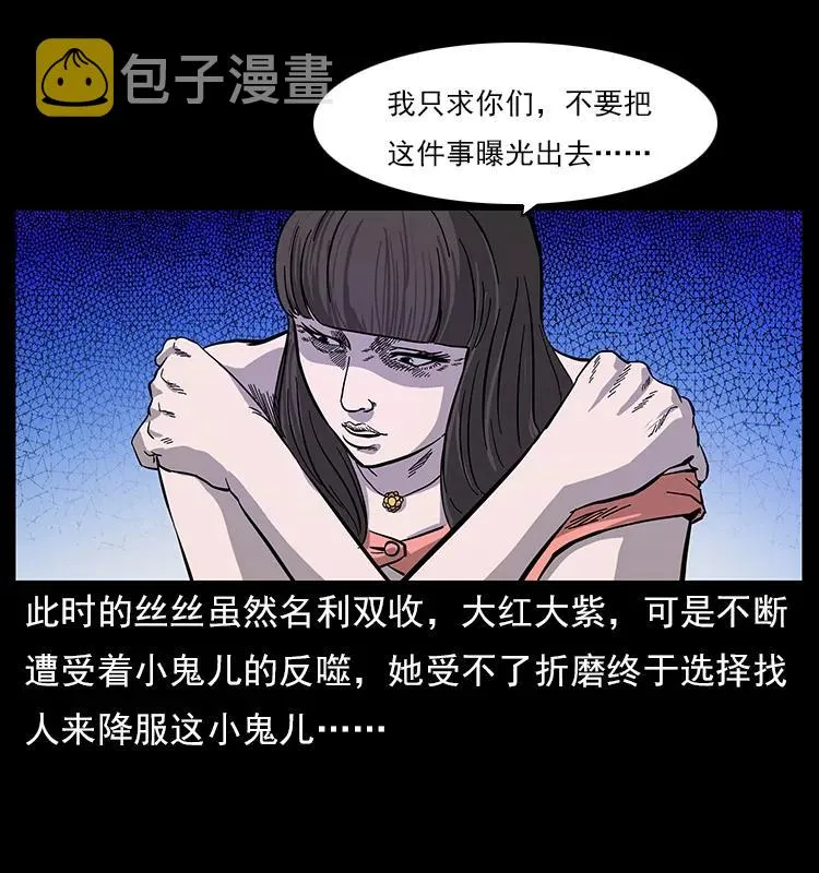113 胎煞 第3页