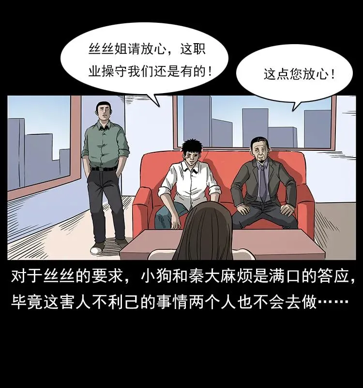 113 胎煞 第4页