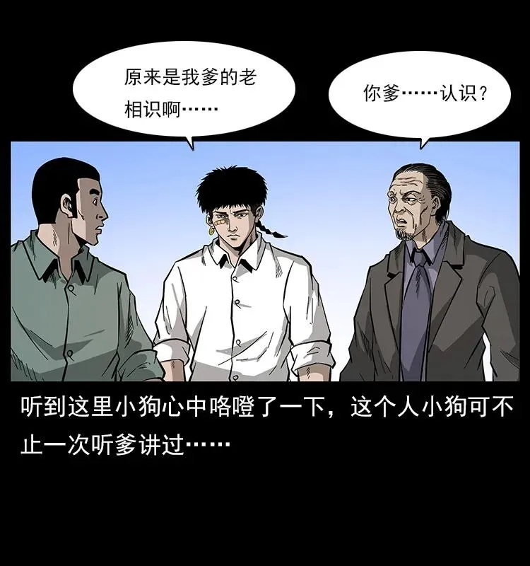 113 胎煞 第16页