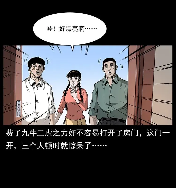 113 胎煞 第30页