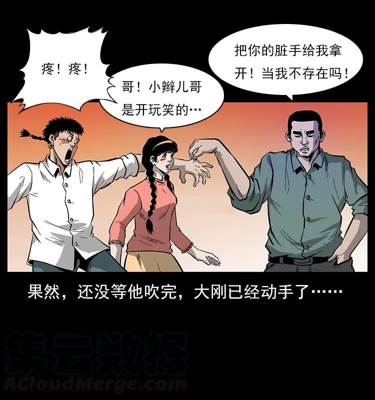 113 胎煞 第33页