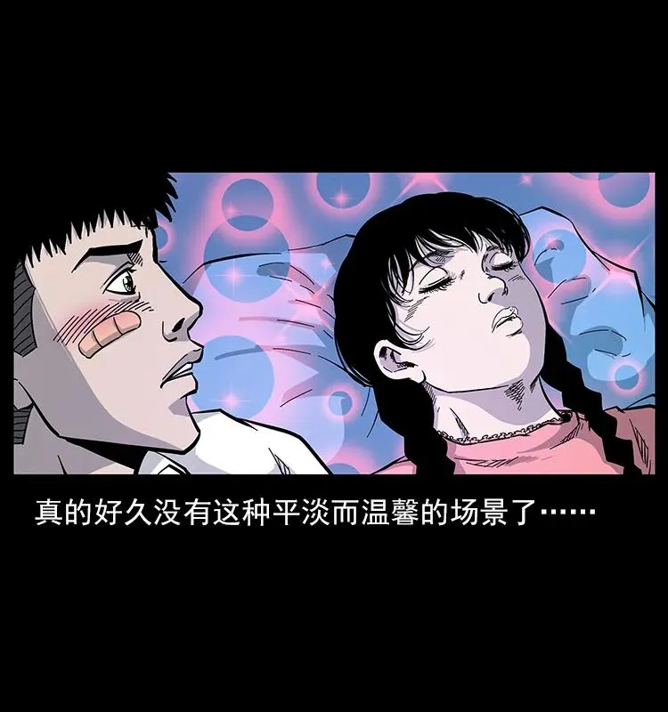 113 胎煞 第47页