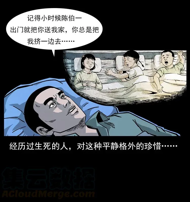 113 胎煞 第49页