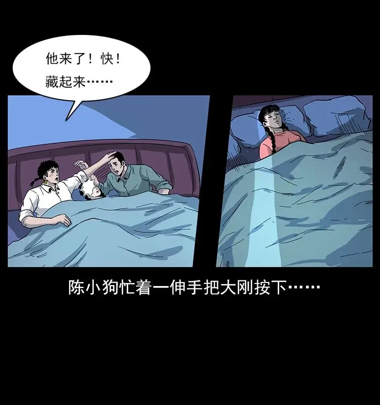 113 胎煞 第54页