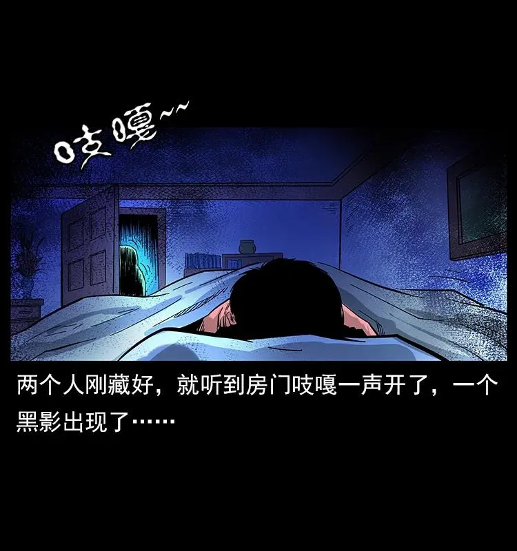 113 胎煞 第55页