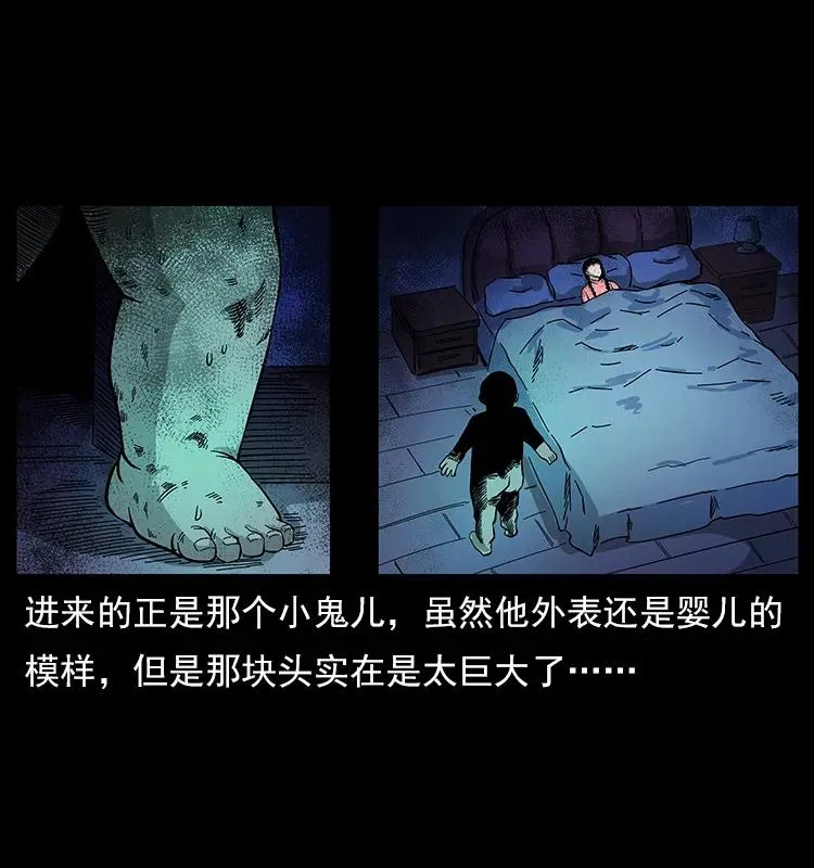 113 胎煞 第56页