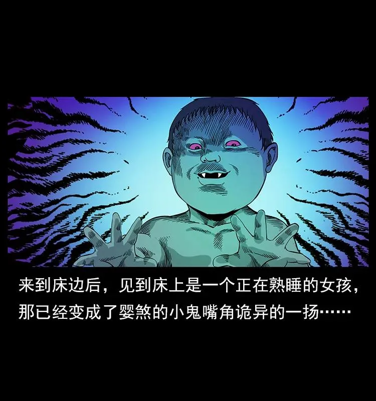 113 胎煞 第58页