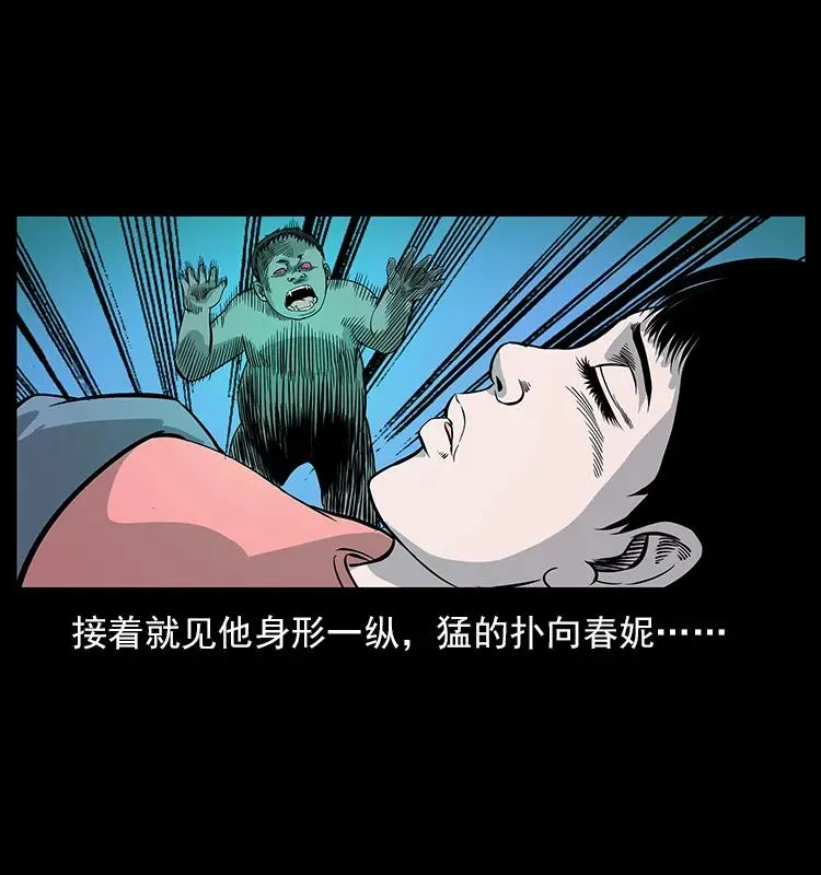 113 胎煞 第59页