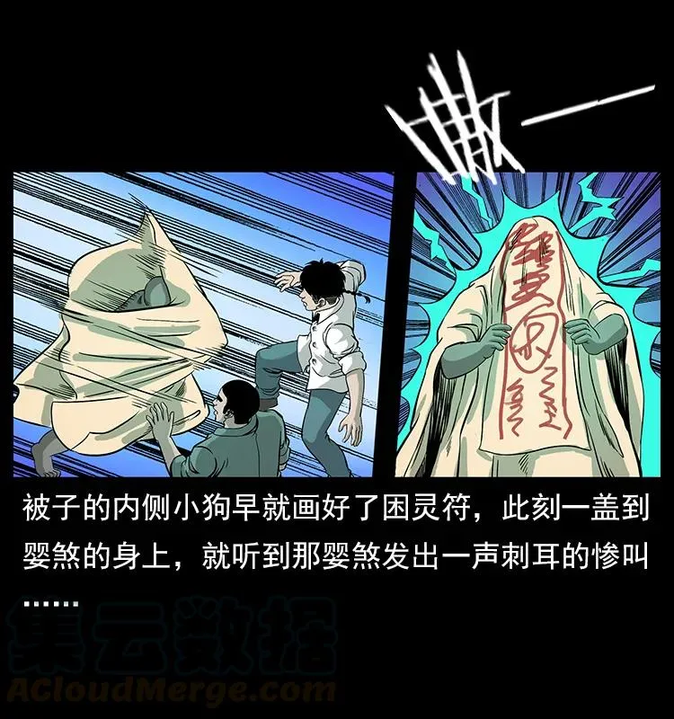 113 胎煞 第61页