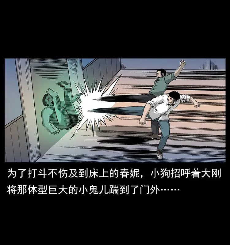 113 胎煞 第63页