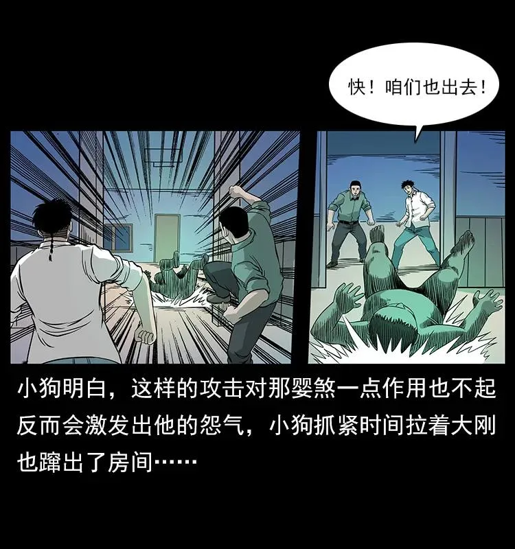 113 胎煞 第64页