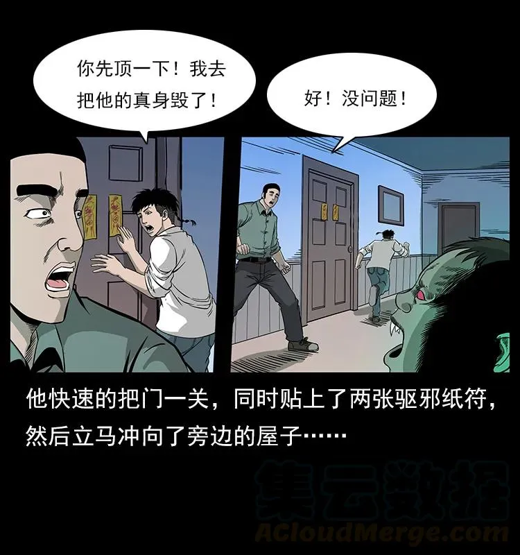 113 胎煞 第65页