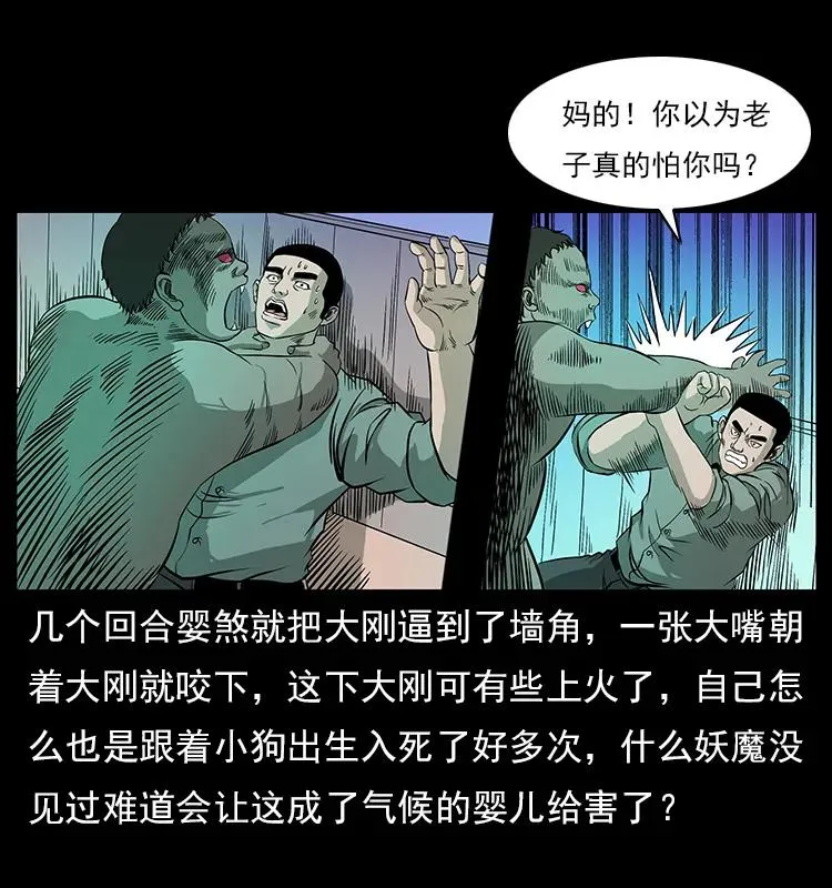 113 胎煞 第67页