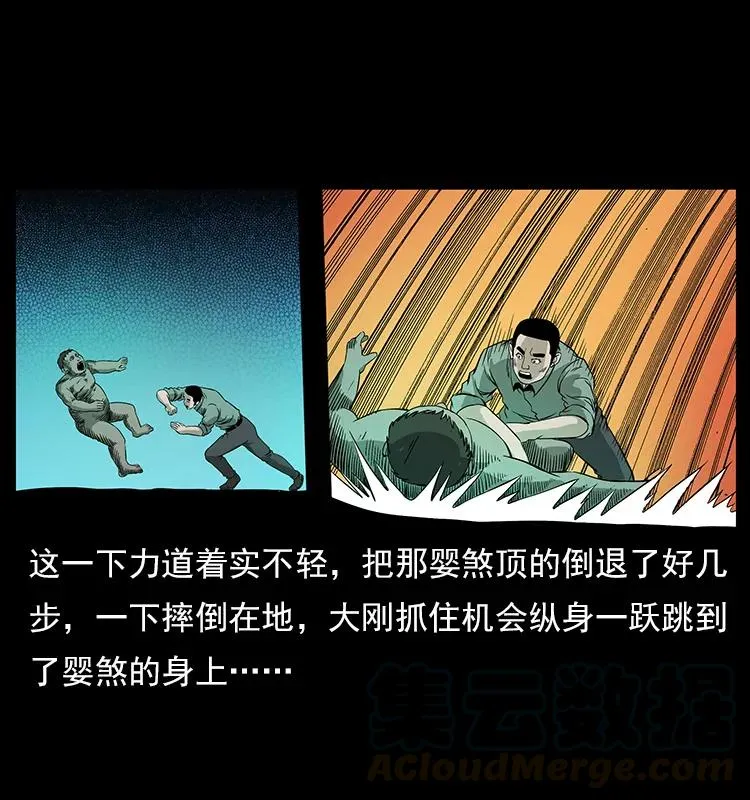 113 胎煞 第69页