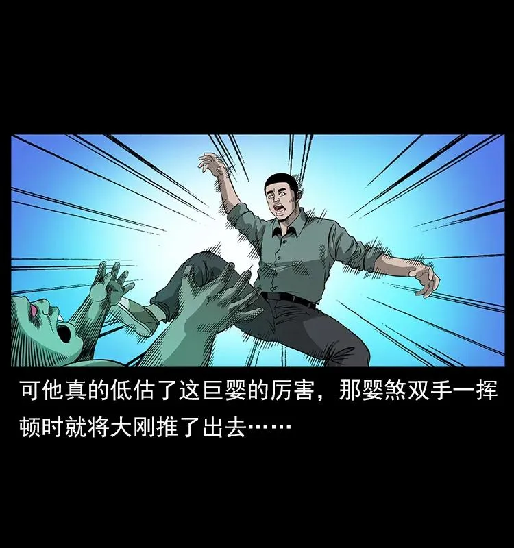 113 胎煞 第70页