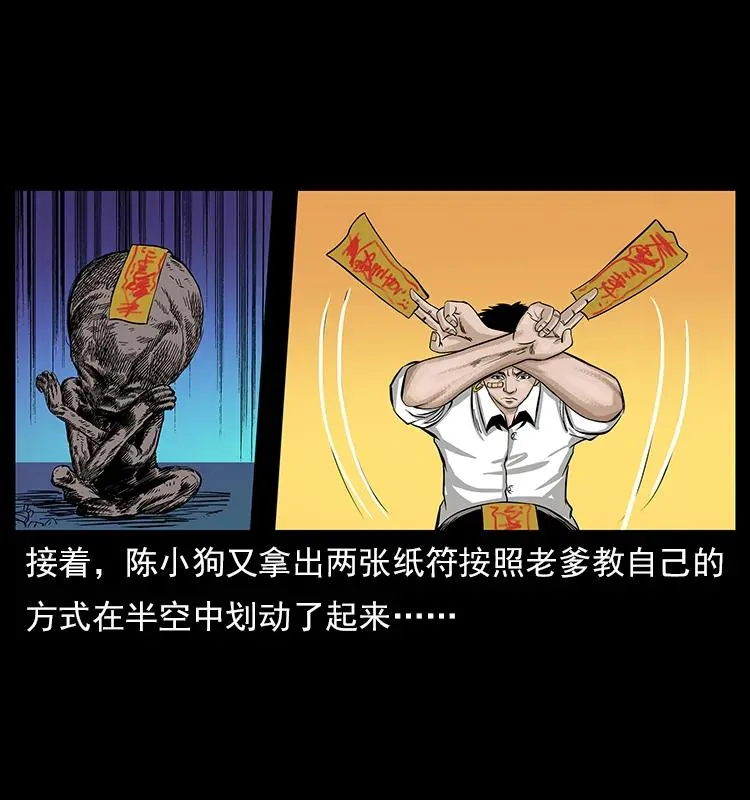 113 胎煞 第75页