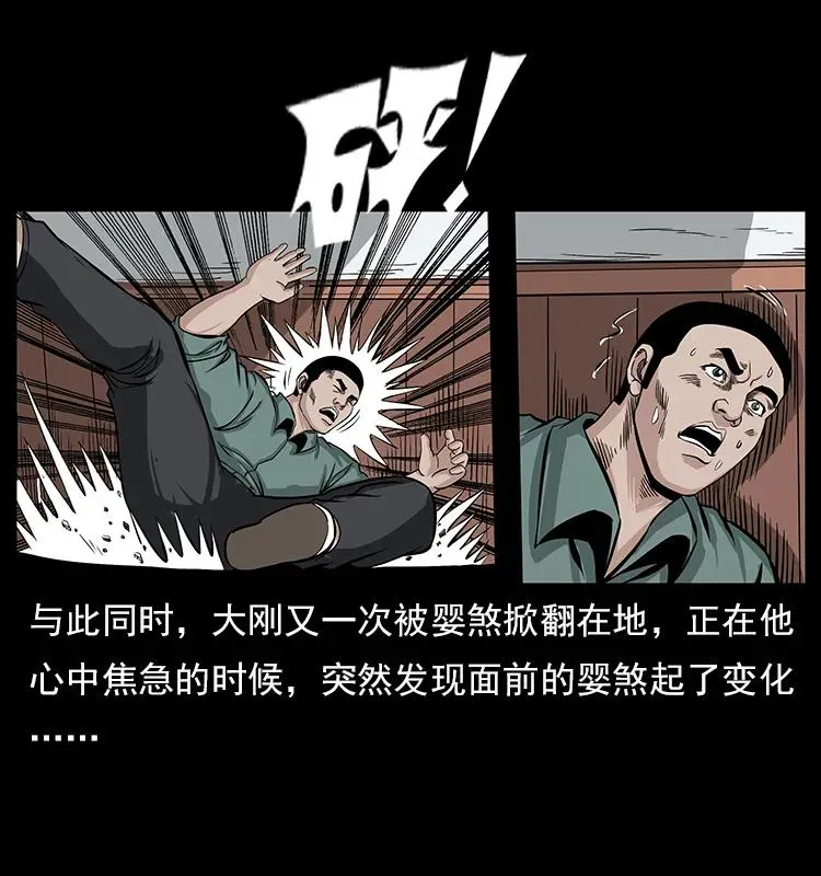 113 胎煞 第78页