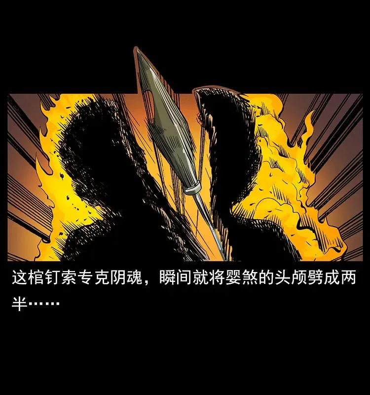 113 胎煞 第82页