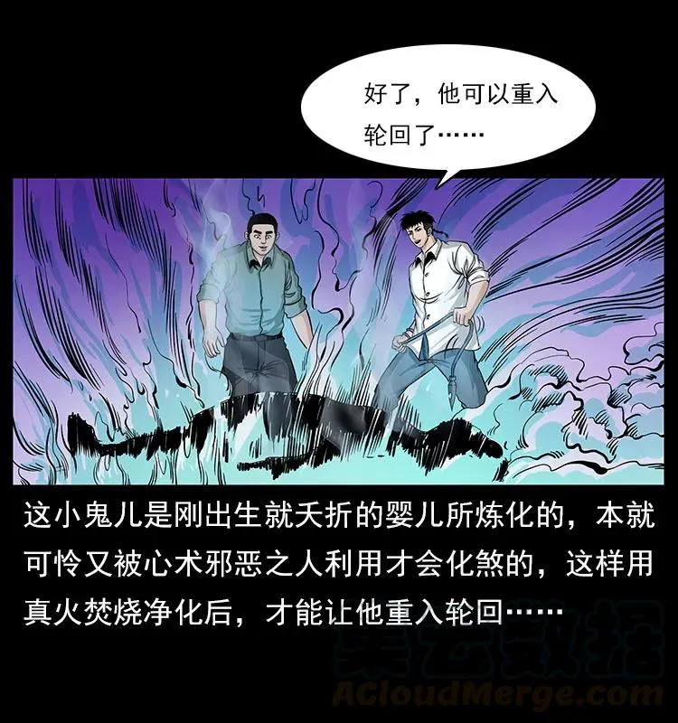 113 胎煞 第85页