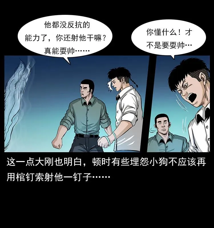 113 胎煞 第86页