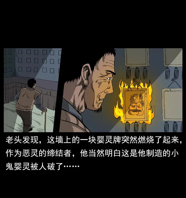 113 胎煞 第91页